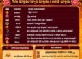పంచాంగం: 29 జులై 2026 (బుధవారం)
