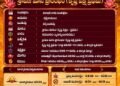 పంచాంగం: 30 జులై 2026 (గురువారం)