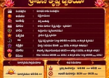 పంచాంగం: 31 జులై 2026 (శుక్రవారం)