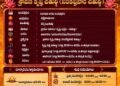 పంచాంగం: 02 ఆగస్టు 2026 (ఆదివారం) 10 పంచాంగం: 02 ఆగస్టు 2026 (ఆదివారం)