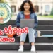 డిగ్రీ కళాశాలల అధ్యాపక పోస్టుల ఫలితాలు విడుదల.. మూడు సబ్జెక్టుల్లో ఎంపిక జాబితా