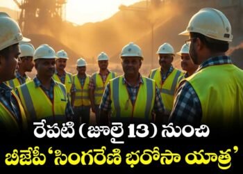 తాడిచర్ల-2 బొగ్గు బ్లాక్ కేటాయింపుపై ‘సింగరేణి భరోసా’ యాత్ర 28 తాడిచర్ల-2 బొగ్గు బ్లాక్ కేటాయింపుపై ‘సింగరేణి భరోసా’ యాత్ర