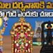 తిరుమల తొలి గడప దేవుని కడప చరిత్ర 8 తిరుమల తొలి గడప దేవుని కడప చరిత్ర