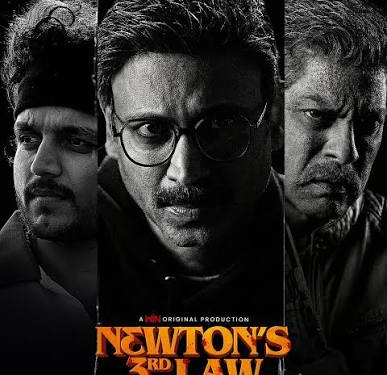 సుమంత్‌ ‘న్యూటన్స్‌ థర్డ్‌ లా’ విడుదల తేదీ ఖరారు.. ఈ నెల 31న థియేటర్లలోకి