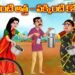 ఎదురింటి అత్త పక్కింటి కోడలు