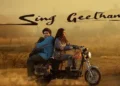 నెట్ఫ్లిక్స్లోకి ‘సింగ్ గీతం’.. స్వార్థంపై సందేశంతో వస్తున్న కొత్త చిత్రం 17 నెట్ఫ్లిక్స్లోకి ‘సింగ్ గీతం’.. స్వార్థంపై సందేశంతో వస్తున్న కొత్త చిత్రం