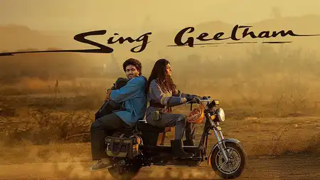 నెట్ఫ్లిక్స్లోకి ‘సింగ్ గీతం’.. స్వార్థంపై సందేశంతో వస్తున్న కొత్త చిత్రం 1 నెట్ఫ్లిక్స్లోకి ‘సింగ్ గీతం’.. స్వార్థంపై సందేశంతో వస్తున్న కొత్త చిత్రం