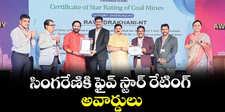 సింగరేణికి జాతీయ స్థాయిలో గుర్తింపు.. 5 గనులకు 5 స్టార్‌ రేటింగ్‌