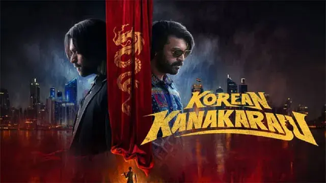 వరుణ్ తేజ్ కెరీర్లో బెస్ట్ ఓపెనింగ్.. ‘కొరియన్ కనకరాజు’ జోరు 1 వరుణ్ తేజ్ కెరీర్లో బెస్ట్ ఓపెనింగ్.. ‘కొరియన్ కనకరాజు’ జోరు