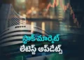ఫలితాల జోష్‌తో మార్కెట్లు.. వాహన, బ్యాంకింగ్‌, ఫార్మా రంగాలపై ఆశలు