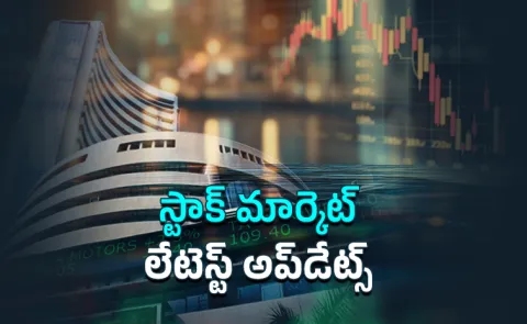ఫలితాల జోష్తో మార్కెట్లు.. వాహన, బ్యాంకింగ్, ఫార్మా రంగాలపై ఆశలు 1 ఫలితాల జోష్తో మార్కెట్లు.. వాహన, బ్యాంకింగ్, ఫార్మా రంగాలపై ఆశలు