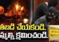 అంజనం వేయించారన్న విషయం తెలిసి.. చోరీ సొమ్మును వదిలేసిన దుండగులు 10 అంజనం వేయించారన్న విషయం తెలిసి.. చోరీ సొమ్మును వదిలేసిన దుండగులు