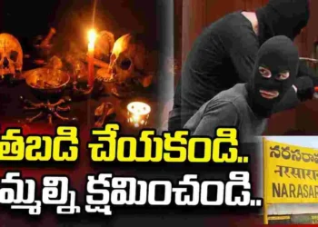 అంజనం వేయించారన్న విషయం తెలిసి.. చోరీ సొమ్మును వదిలేసిన దుండగులు 14 అంజనం వేయించారన్న విషయం తెలిసి.. చోరీ సొమ్మును వదిలేసిన దుండగులు