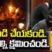 అంజనం వేయించారన్న విషయం తెలిసి.. చోరీ సొమ్మును వదిలేసిన దుండగులు 8 అంజనం వేయించారన్న విషయం తెలిసి.. చోరీ సొమ్మును వదిలేసిన దుండగులు