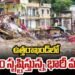 భారీ వర్షాలతో ఉత్తరాఖండ్ అతలాకుతలం.. ప్రమాదకరస్థాయిలో నదుల ప్రవాహం 8 భారీ వర్షాలతో ఉత్తరాఖండ్ అతలాకుతలం.. ప్రమాదకరస్థాయిలో నదుల ప్రవాహం