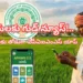 వ్యవసాయ సమాచారానికి APAIMS ఉపయోగించుకోండి.. రైతులకు పిలుపు