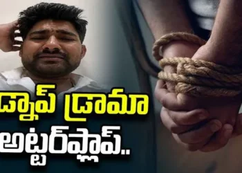 ఉద్యోగం దొరకలేదని కిడ్నాప్‌ డ్రామా.. చివరకు పోలీసుల చేతికి చిక్కాడు