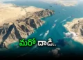 హర్మూజ్‌లో ఉద్రిక్తతల మధ్య ట్యాంకర్‌పై క్షిపణుల వర్షం