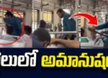సీటు విషయంలో వివాదం.. మహిళపై వ్యక్తి దాడి, బెదిరింపులు