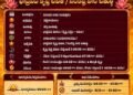 పంచాంగం: 31 ఆగస్టు 2026 (సోమవారం) 12 పంచాంగం: 31 ఆగస్టు 2026 (సోమవారం)
