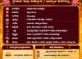 26 ఆగస్టు 2026 (బుధవారం)