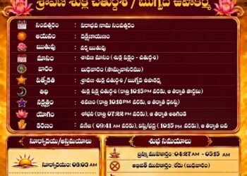26 ఆగస్టు 2026 (బుధవారం)