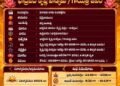 పంచాంగం:27 ఆగస్టు 2026 (గురువారం) 12 28 ఆగస్టు 2026 (శుక్రవారం)