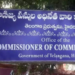 పన్నుల వసూళ్లలో తెలంగాణ దూకుడు.. చరిత్రలోనే అత్యధిక ఆదాయం
