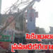 బోనాల కోసం ఏర్పాటు చేసిన హోర్డింగ్‌.. ఇప్పుడు భయపెడుతోంది!
