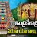 వర్షాలు సమృద్ధిగా కురవాలని ప్రత్యేక యాగం.. ఇంద్రకీలాద్రిపై ఆధ్యాత్మిక సందడివర్షాలు సమృద్ధిగా కురవాలని ప్రత్యేక యాగం.. ఇంద్రకీలాద్రిపై ఆధ్యాత్మిక సందడివర్షాలు సమృద్ధిగా కురవాలని ప్రత్యేక యాగం.. ఇంద్రకీలాద్రిపై ఆధ్యాత్మిక సందడి 8 వర్షాలు సమృద్ధిగా కురవాలని ప్రత్యేక యాగం.. ఇంద్రకీలాద్రిపై ఆధ్యాత్మిక సందడి