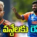శ్రీలంక టెస్టుల ముందు టీమిండియాకు ఫిట్నెస్ టెన్షన్.. కీలక ఆటగాళ్లు దూరం 8 శ్రీలంక టెస్టుల ముందు టీమిండియాకు ఫిట్నెస్ టెన్షన్.. కీలక ఆటగాళ్లు దూరం