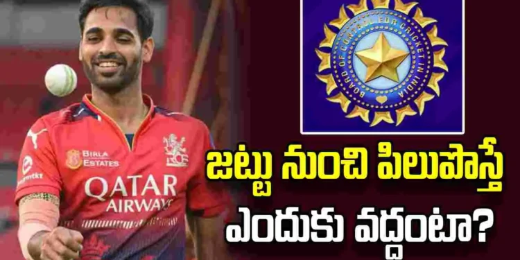 ప్రపంచకప్ ఆడాలని ఉంది.. ఎంపిక నిర్ణయం సెలెక్టర్లదే: భువనేశ్వర్ 1 ప్రపంచకప్ ఆడాలని ఉంది.. ఎంపిక నిర్ణయం సెలెక్టర్లదే: భువనేశ్వర్