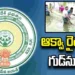ఆక్వా రైతులకు భారీ ఊరట.. రూ.1.50కే విద్యుత్ అందించనున్న ఏపీ ప్రభుత్వం 8 ఆక్వా రైతులకు భారీ ఊరట.. రూ.1.50కే విద్యుత్ అందించనున్న ఏపీ ప్రభుత్వం