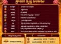 పంచాంగం: 03 ఆగస్టు 2026 (ఆదివారం) 13 పంచాంగం: 03 ఆగస్టు 2026 (ఆదివారం)
