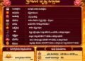 పంచాంగం: 05 ఆగస్టు 2026 (బుధవారం) 53 పంచాంగం: 05 ఆగస్టు 2026 (బుధవారం)