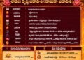 పంచాంగం: 09 ఆగస్టు 2026 (ఆదివారం)