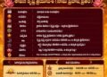 పంచాంగం:10 ఆగస్టు 2026 (సోమవారం) 11 పంచాంగం:10 ఆగస్టు 2026 (సోమవారం)