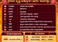 పంచాంగం:11 ఆగస్టు 2026 (మంగళవారం)