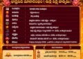 పంచాంగం:13 ఆగస్టు 2026 (గురువారం) 10 13 ఆగస్టు 2026 (గురువారం)