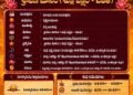 పంచాంగం: 16 ఆగస్టు 2026 (ఆదివారం)