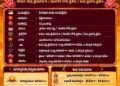 పంచాంగం: 25 ఆగస్టు 2026 (మంగళవారం)