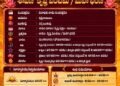 1 సెప్టెంబర్ 2026 (మంగళవారం)