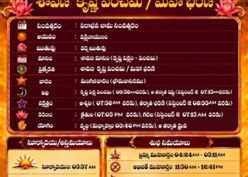 1 సెప్టెంబర్ 2026 (మంగళవారం)