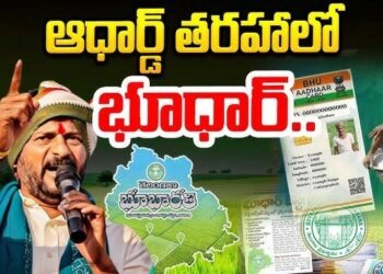 రైతుల భూములకు ప్రత్యేక గుర్తింపు.. రాష్ట్రంలో భూధార్‌ వ్యవస్థ