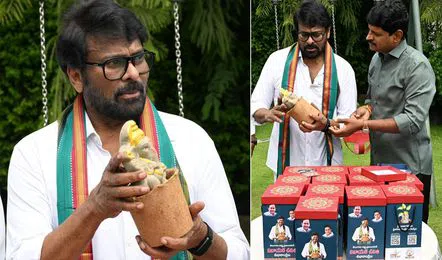 సీడ్ గణేశుడిని పూజించండి.. మొక్కగా పెంచండి: చిరంజీవి 1 సీడ్ గణేశుడిని పూజించండి.. మొక్కగా పెంచండి: చిరంజీవి