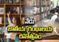 పుస్తకాలతో స్నేహం.. ఆలోచనలకు కొత్త రెక్కలు