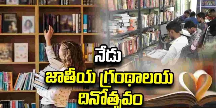 పుస్తకాలతో స్నేహం.. ఆలోచనలకు కొత్త రెక్కలు 1 పుస్తకాలతో స్నేహం.. ఆలోచనలకు కొత్త రెక్కలు