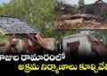 గాజులరామారంలో అక్రమ నిర్మాణాలపై రెవెన్యూ అధికారుల కొరడా 11 గాజులరామారంలో అక్రమ నిర్మాణాలపై రెవెన్యూ అధికారుల కొరడా