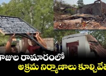 గాజులరామారంలో అక్రమ నిర్మాణాలపై రెవెన్యూ అధికారుల కొరడా 3 గాజులరామారంలో అక్రమ నిర్మాణాలపై రెవెన్యూ అధికారుల కొరడా