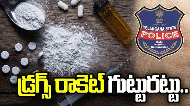 రాజస్థాన్ నుంచి హైదరాబాద్కు డ్రగ్స్ సరఫరా.. ఏడుగురు అరెస్టు 1 హైదరాబాద్లో డ్రగ్స్ ముఠా గుట్టురట్టు .. ఏడుగురి అరెస్టు